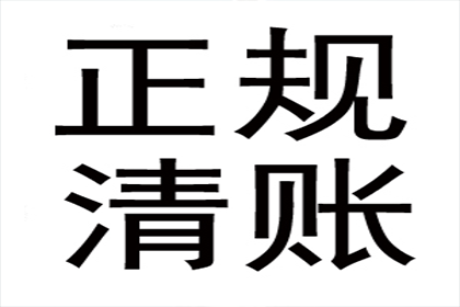 成功追回200万商业借款